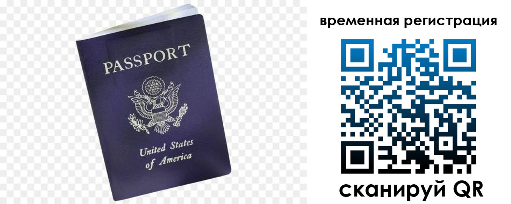 прописка в Можайске