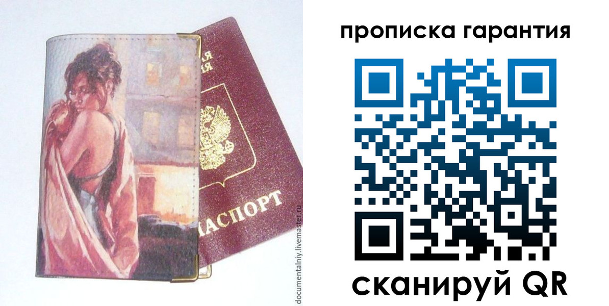 временная регистрация в Можайске