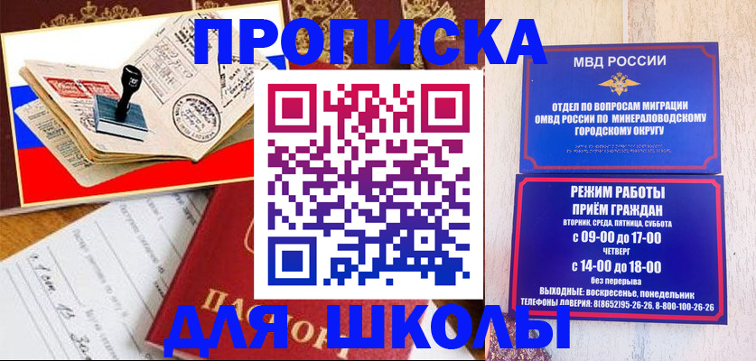 временная регистрация гарантия в Можайске