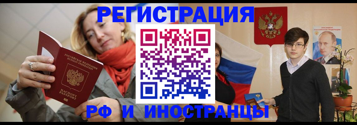 прописка ребенка в Можайске