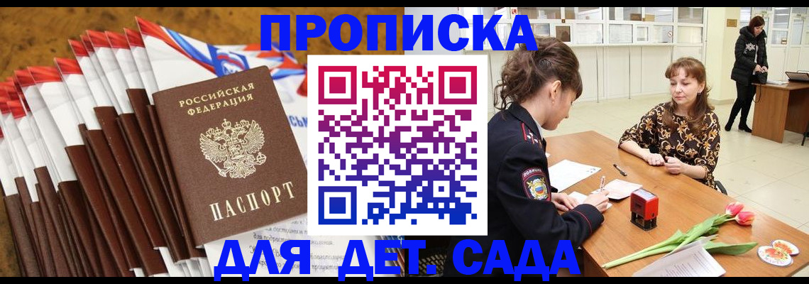 временная регистрация недорого в Можайске