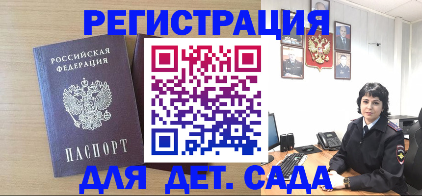 временная регистрация недорого в Можайске