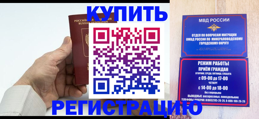 временная регистрация в квартире в Можайске