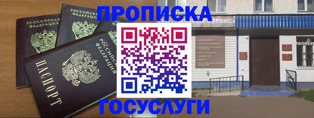 регистрация в Можайске