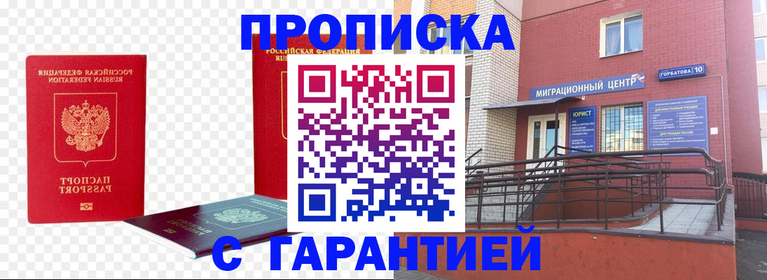 где прописаться в Можайске