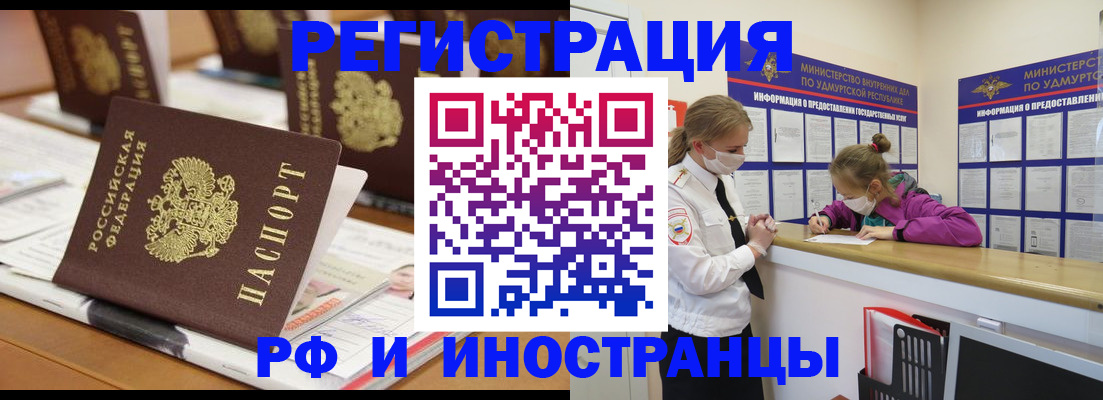 временная регистрация законно в Можайске